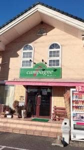 BOULANGERIE campagne