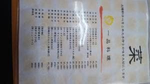 太陽軒