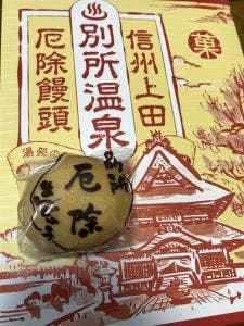 島屋菓子舗