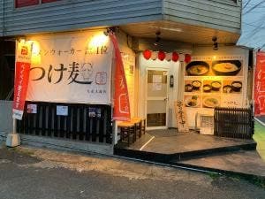 つけ麺 たつ介 九産大前店