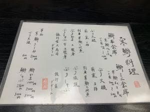 割烹 秀月