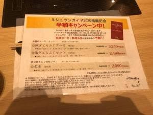 とらふぐ亭 大森店