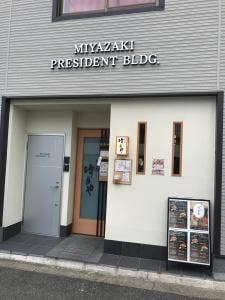 旬の彩 ゆめや