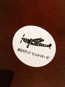 航空スタンド リンドバーグ