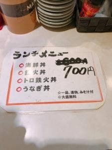 海鮮居酒屋 新鮮丸