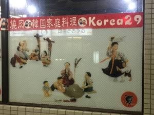 コリア29