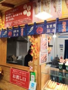 喜楽庵 岡本 産寧坂店