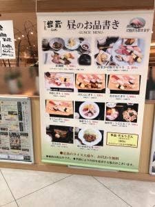 すし屋 銀蔵 VAL小山店