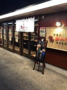 串揚げ 串かざり 銀座裏コリドー店