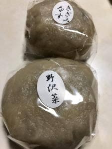 おやきの和み