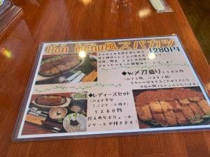 私のごはん屋さんDon menu
