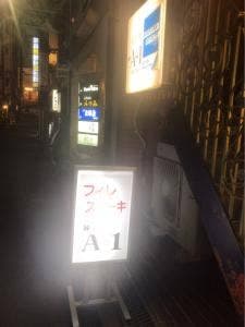 KOBE A-1 北新地店