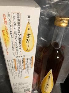 田中酒造 亀甲蔵