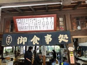 小島屋