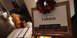 バー&ラウンジ バー&ラウンジ Yukuru