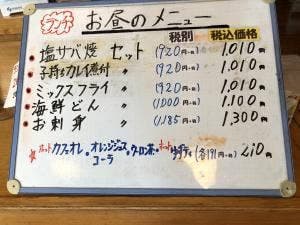 酒菜や