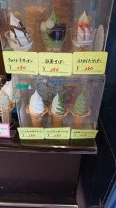 山のおちゃやさん