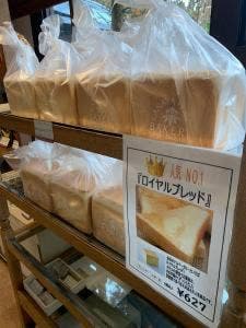 金谷ホテルベーカリー 神橋店