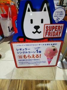 サーティワンアイスクリーム 立場イトーヨーカドー店