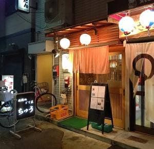 ちゅう