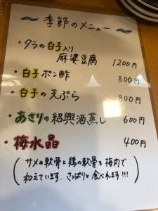 チャイニーズ酒場 福福