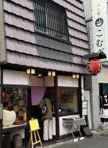 めん処 こむぎ