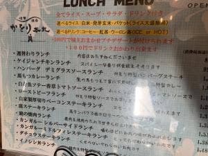 喰薫酒房 かをり本丸