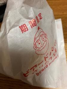 ビアードパパ イオンモール北戸田店