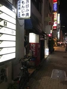 御座候