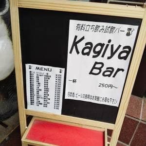 鍵屋酒店