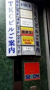 ネネスキッチン