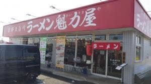 ラーメン魁力屋 富士宮店