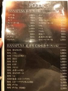 炭火極味焼肉 英 三条店