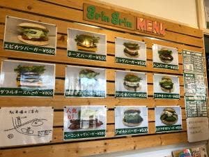 ハンバーガー工房 gringrin 宇美