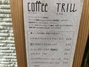 coffee trill