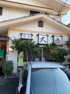 大盛食楽