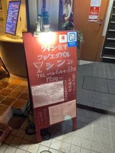 フジエダバル シン
