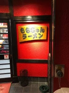 ももちゃんラーメン