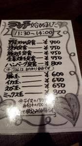鉄板食堂 れおん れおん