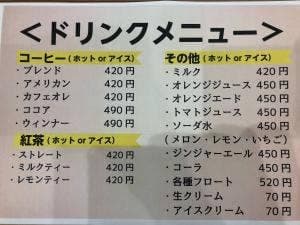 かなんカフェ