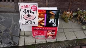 神楽坂鮨長