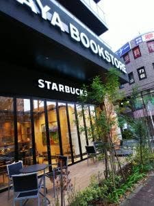 スターバックス コーヒー TSUTAYA BOOKSTORE 弥生台店