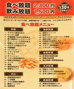 佳華園