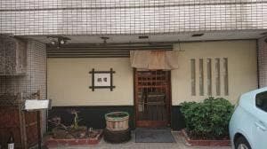 鶴鷹