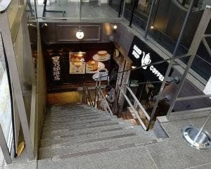 星乃珈琲店 三宮店