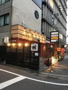 酣