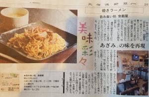呑み食い処 音戯屋