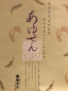 鵜舞屋