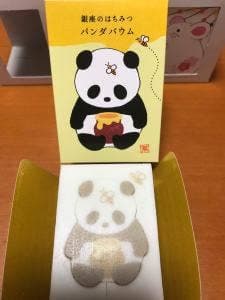 まめや金澤萬久 松屋銀座店