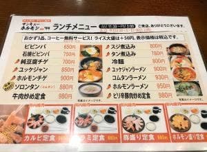 サンキューホルモン
